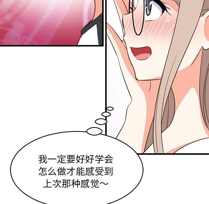 164P - 难缠姐妹偏要和我同居