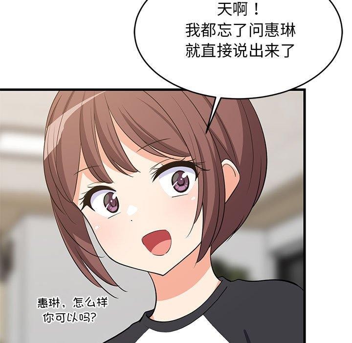 17P - 难缠姐妹偏要和我同居
