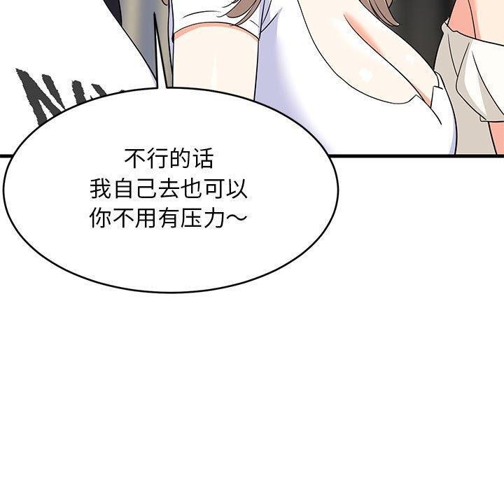 20P - 难缠姐妹偏要和我同居