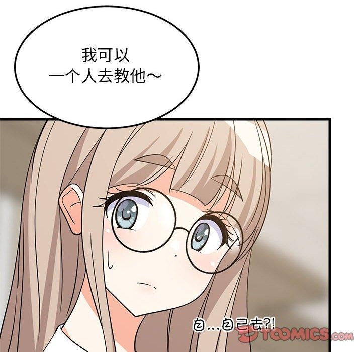 21P - 难缠姐妹偏要和我同居
