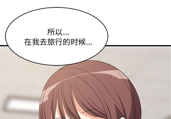 2P - 难缠姐妹偏要和我同居