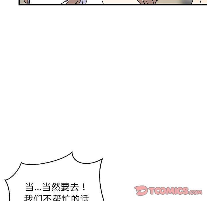 57P - 难缠姐妹偏要和我同居