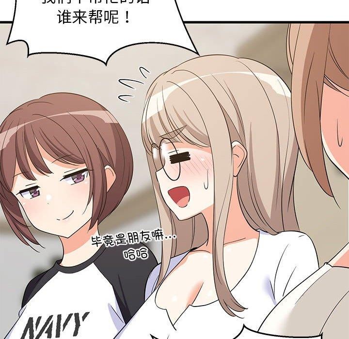 58P - 难缠姐妹偏要和我同居