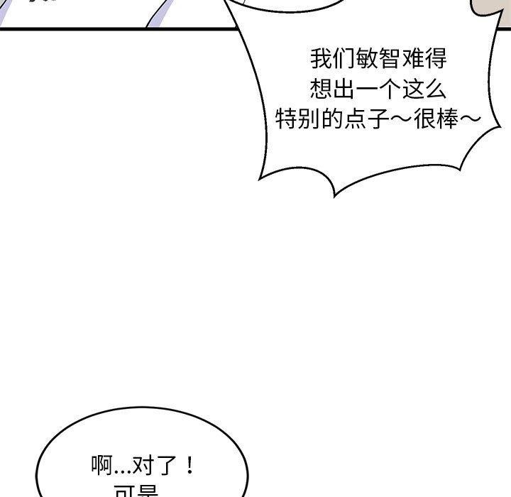 59P - 难缠姐妹偏要和我同居
