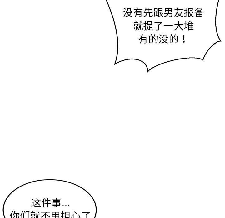 64P - 难缠姐妹偏要和我同居