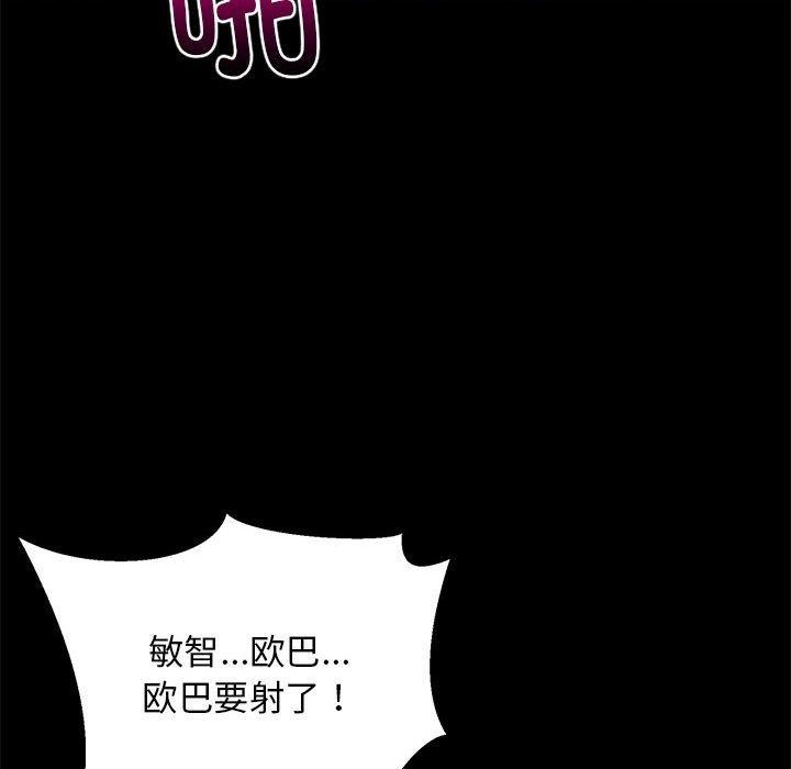 78P - 难缠姐妹偏要和我同居