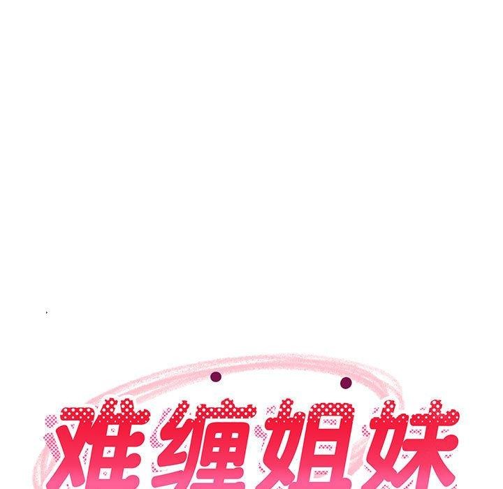 7P - 难缠姐妹偏要和我同居