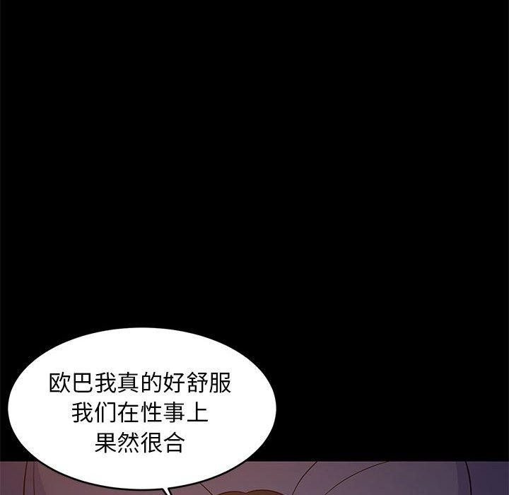 86P - 难缠姐妹偏要和我同居