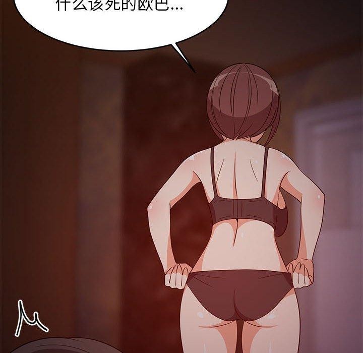 94P - 难缠姐妹偏要和我同居