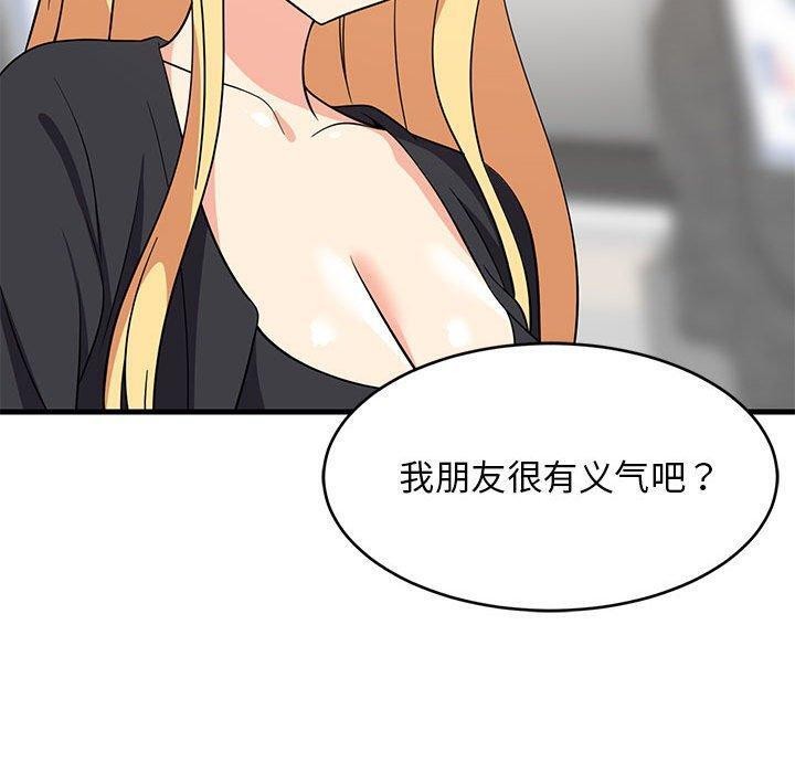 100P - 难缠姐妹偏要和我同居