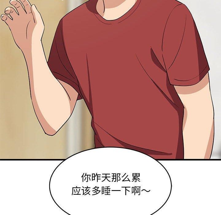 10P - 难缠姐妹偏要和我同居