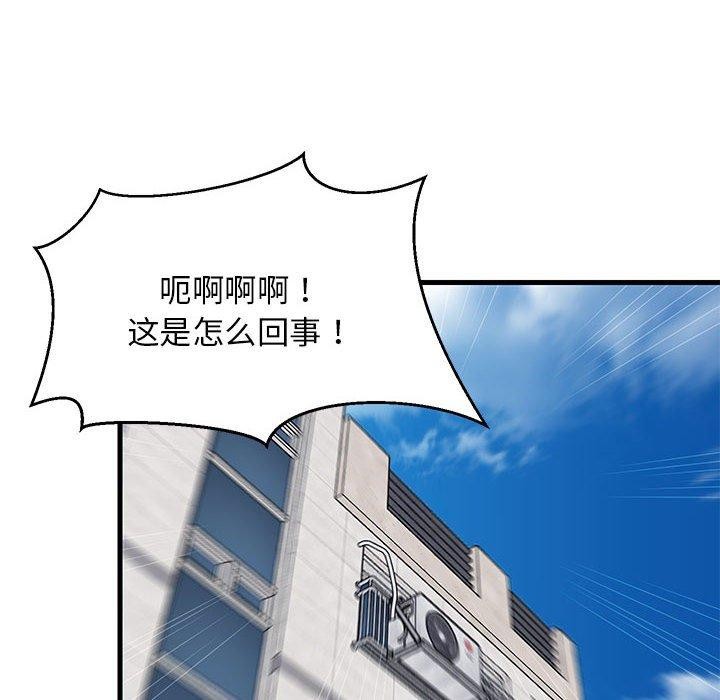115P - 难缠姐妹偏要和我同居