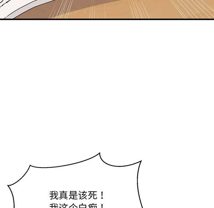 118P - 难缠姐妹偏要和我同居