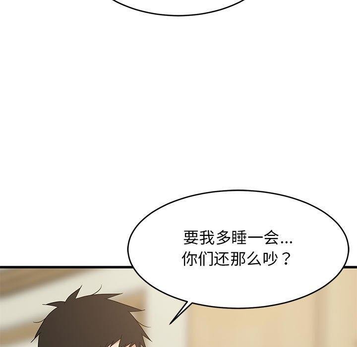 11P - 难缠姐妹偏要和我同居