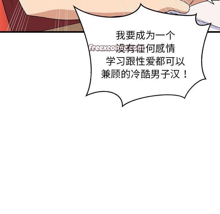 126P - 难缠姐妹偏要和我同居