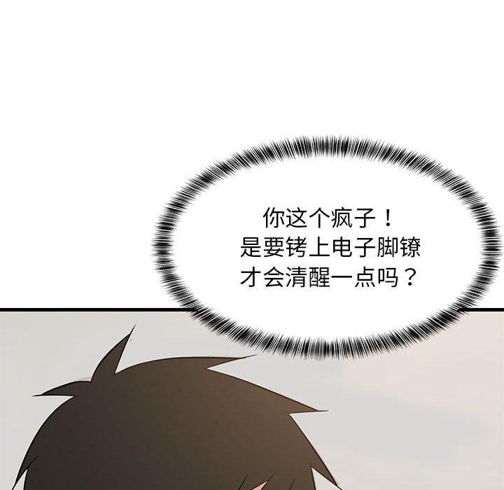 142P - 难缠姐妹偏要和我同居