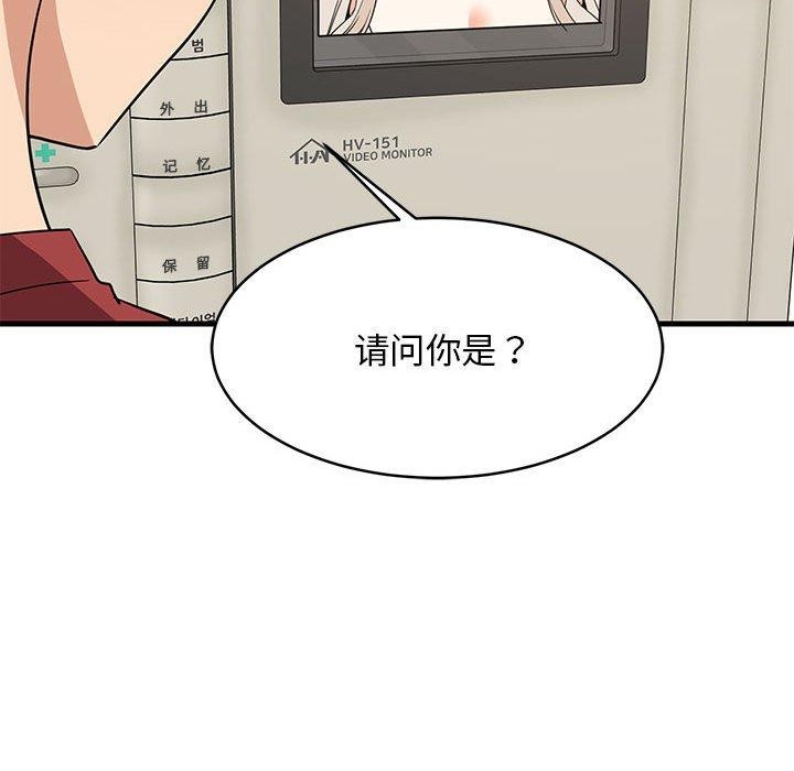 152P - 难缠姐妹偏要和我同居