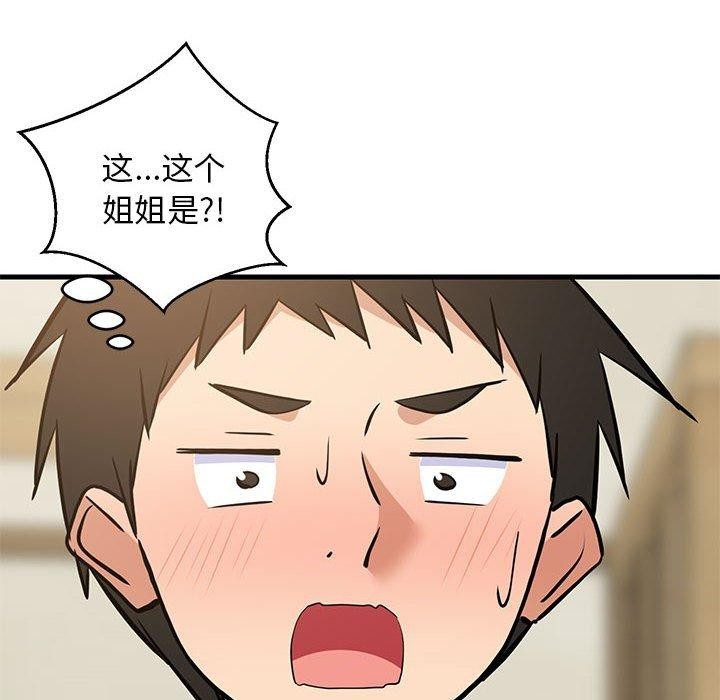 155P - 难缠姐妹偏要和我同居