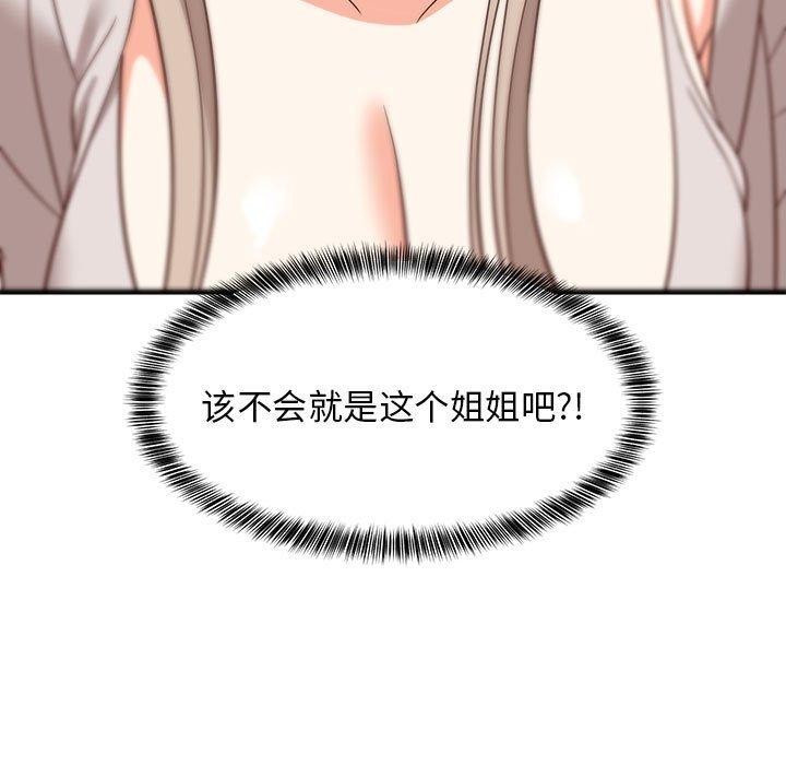158P - 难缠姐妹偏要和我同居