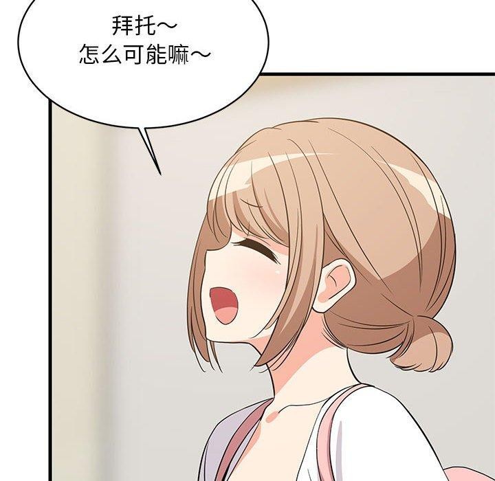 16P - 难缠姐妹偏要和我同居
