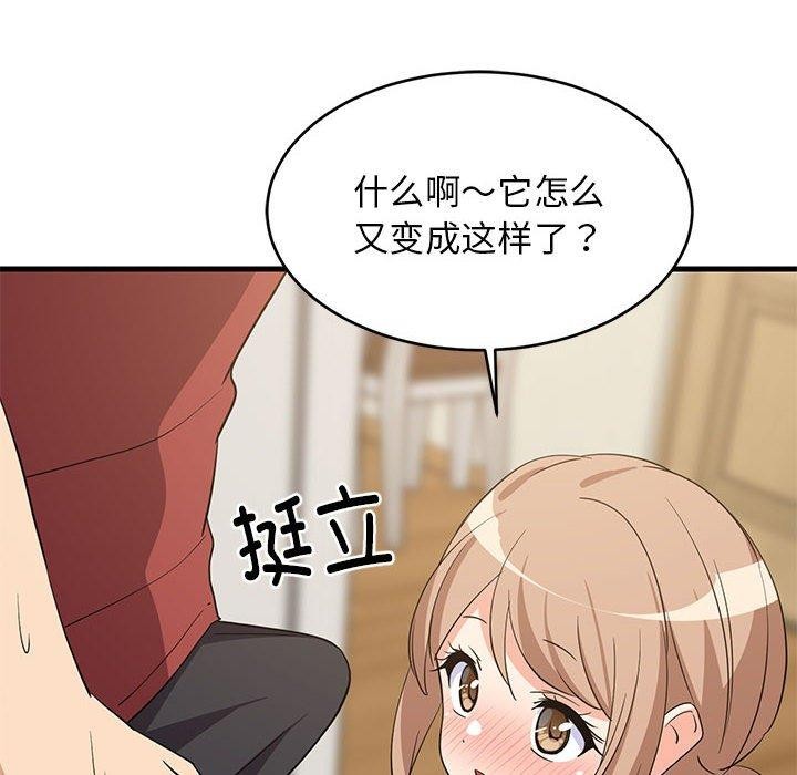 22P - 难缠姐妹偏要和我同居