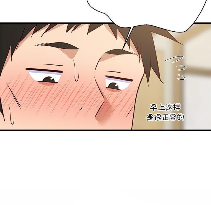 25P - 难缠姐妹偏要和我同居