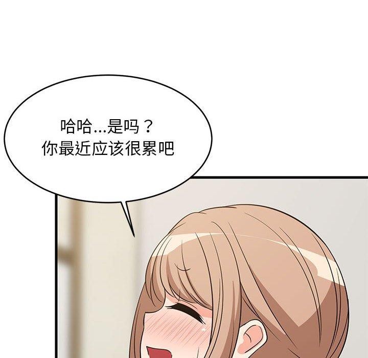 33P - 难缠姐妹偏要和我同居