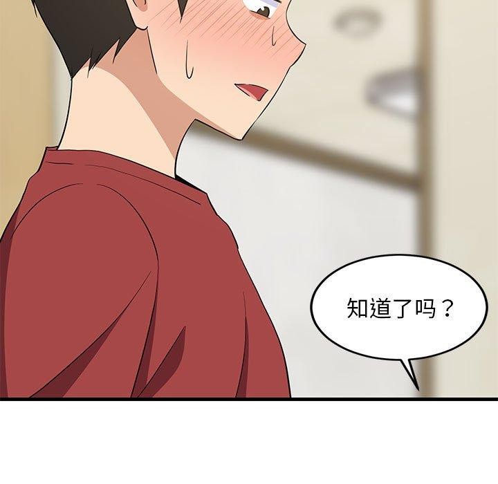 38P - 难缠姐妹偏要和我同居