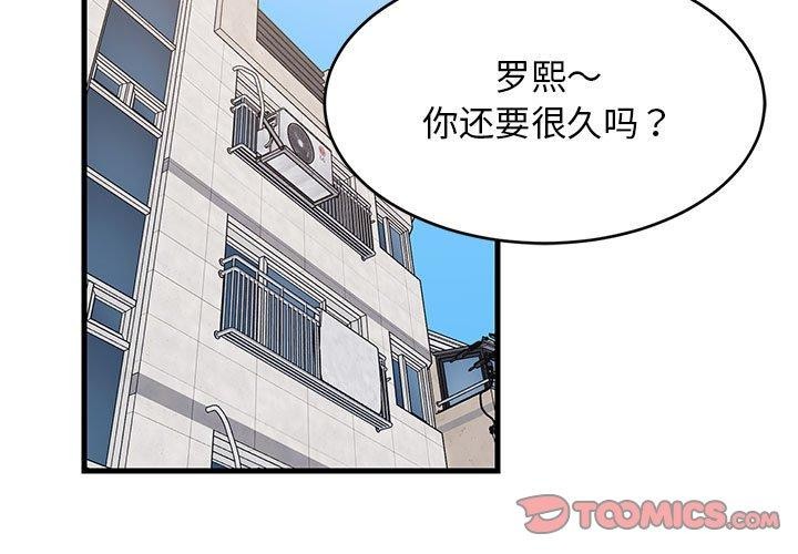 3P - 难缠姐妹偏要和我同居