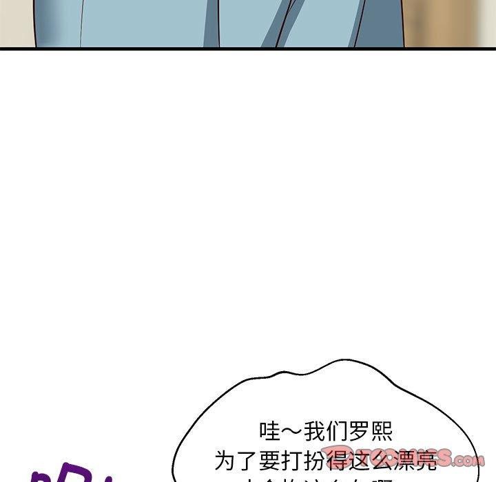 48P - 难缠姐妹偏要和我同居
