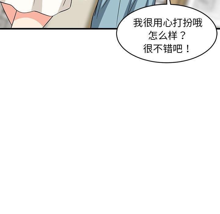50P - 难缠姐妹偏要和我同居