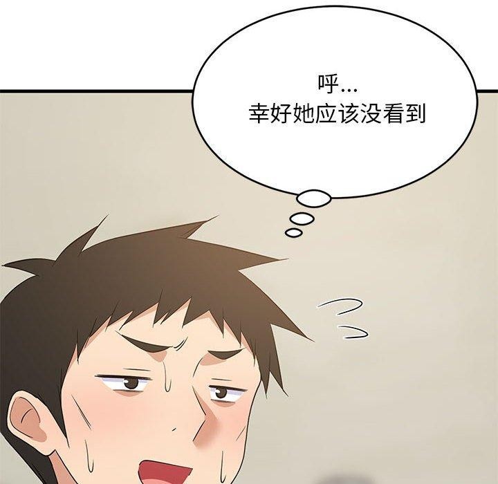 51P - 难缠姐妹偏要和我同居