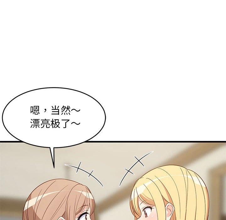 53P - 难缠姐妹偏要和我同居