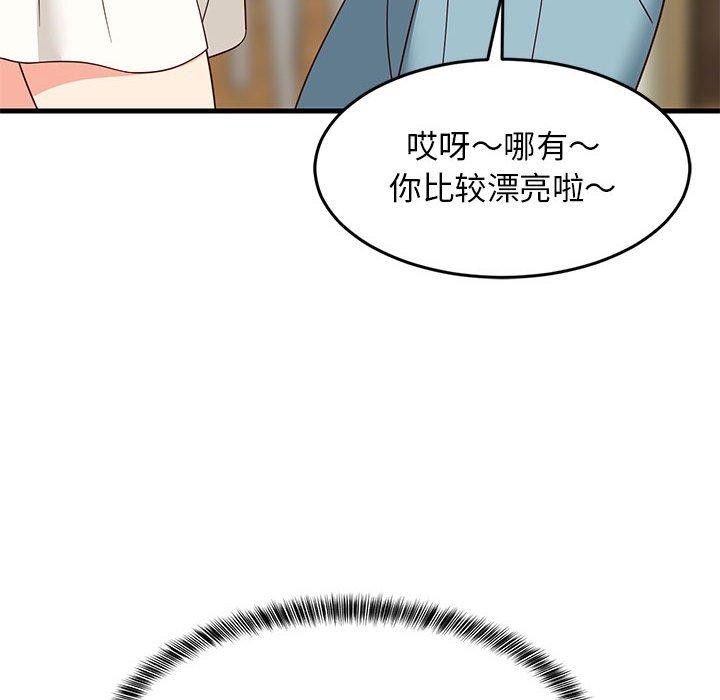 55P - 难缠姐妹偏要和我同居