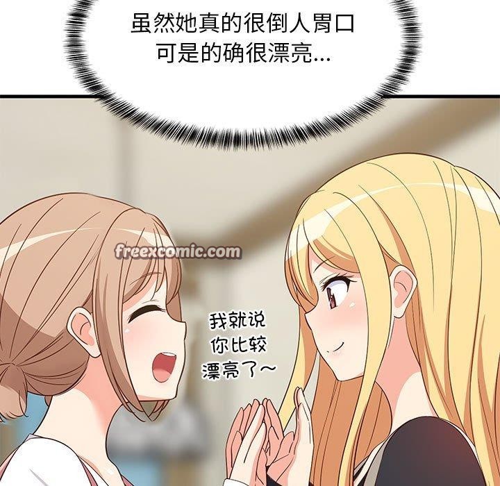 56P - 难缠姐妹偏要和我同居