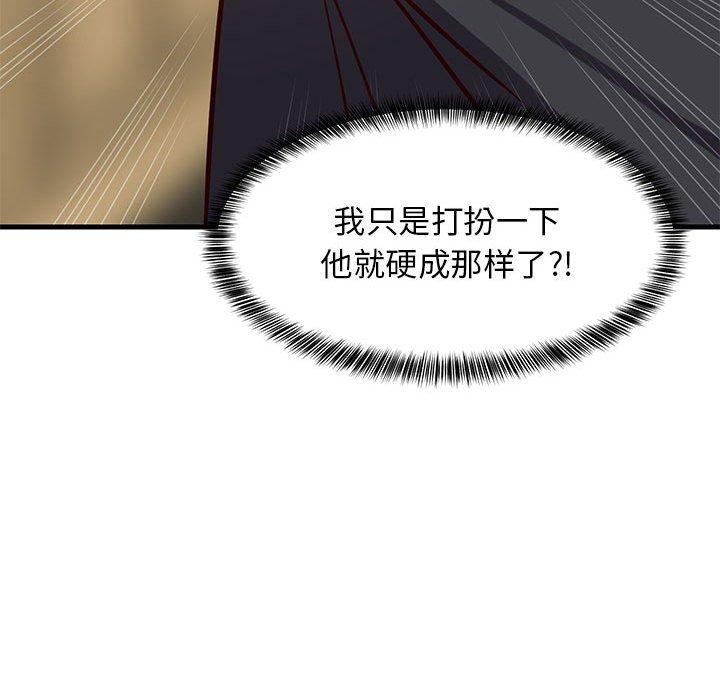 61P - 难缠姐妹偏要和我同居