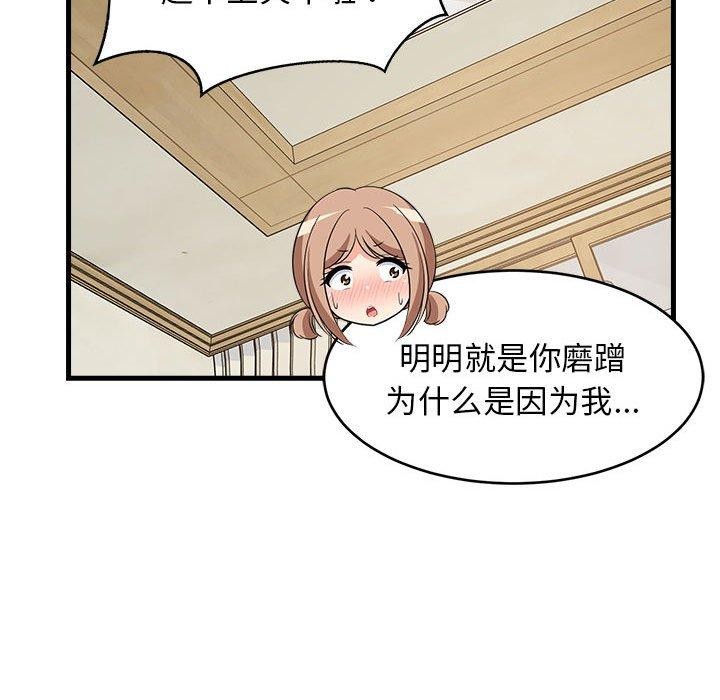 65P - 难缠姐妹偏要和我同居