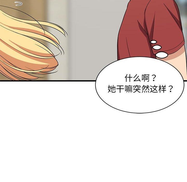 67P - 难缠姐妹偏要和我同居