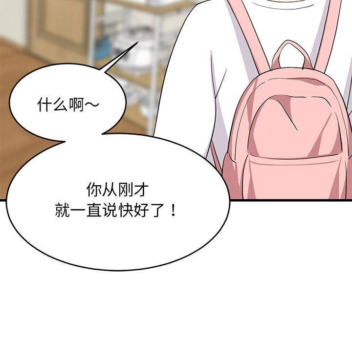 6P - 难缠姐妹偏要和我同居
