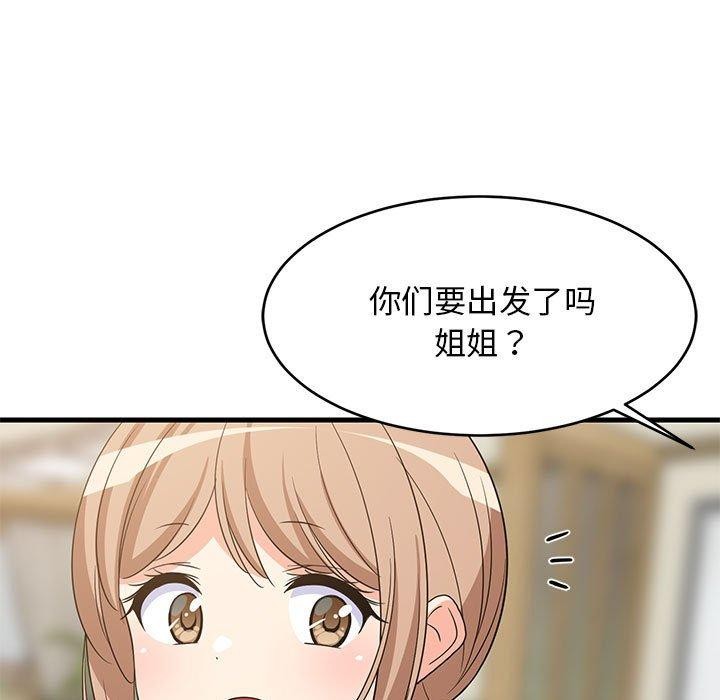 7P - 难缠姐妹偏要和我同居