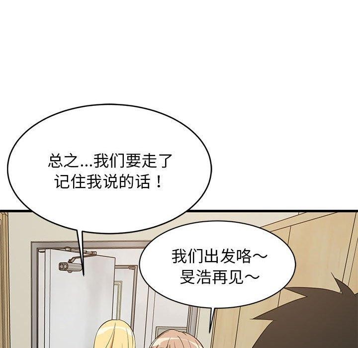 72P - 难缠姐妹偏要和我同居