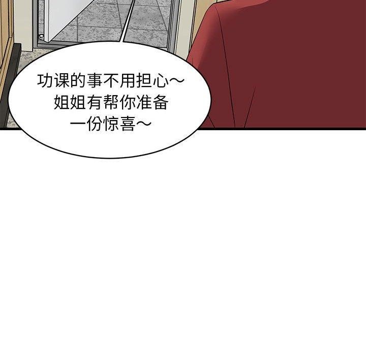 78P - 难缠姐妹偏要和我同居