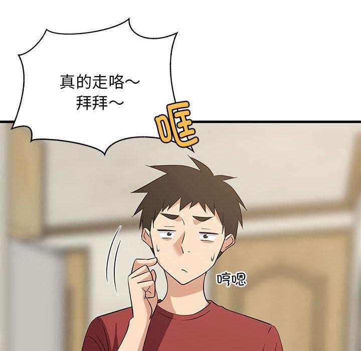 79P - 难缠姐妹偏要和我同居