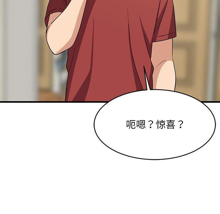 80P - 难缠姐妹偏要和我同居
