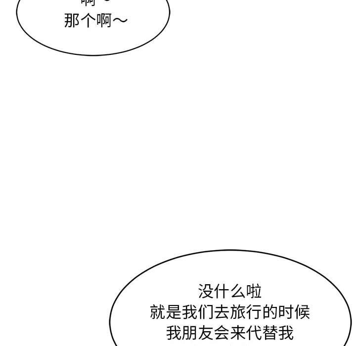 96P - 难缠姐妹偏要和我同居