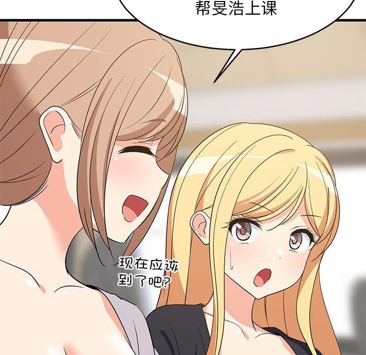 97P - 难缠姐妹偏要和我同居