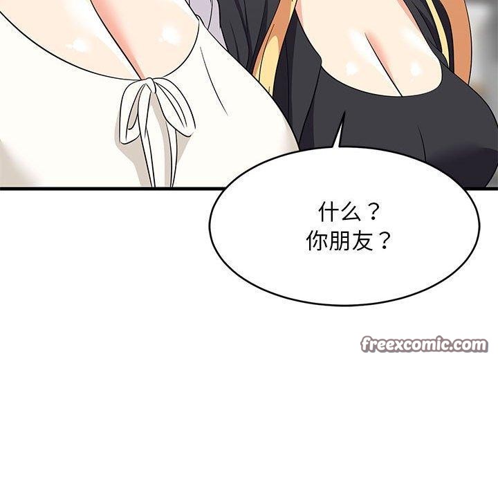 98P - 难缠姐妹偏要和我同居