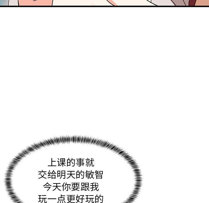 103P - 难缠姐妹偏要和我同居