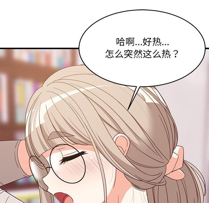 106P - 难缠姐妹偏要和我同居