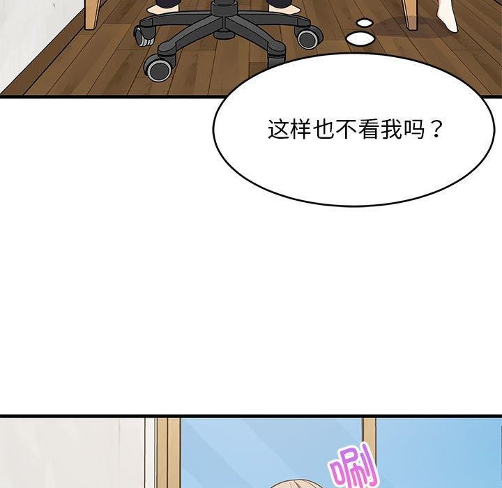 114P - 难缠姐妹偏要和我同居
